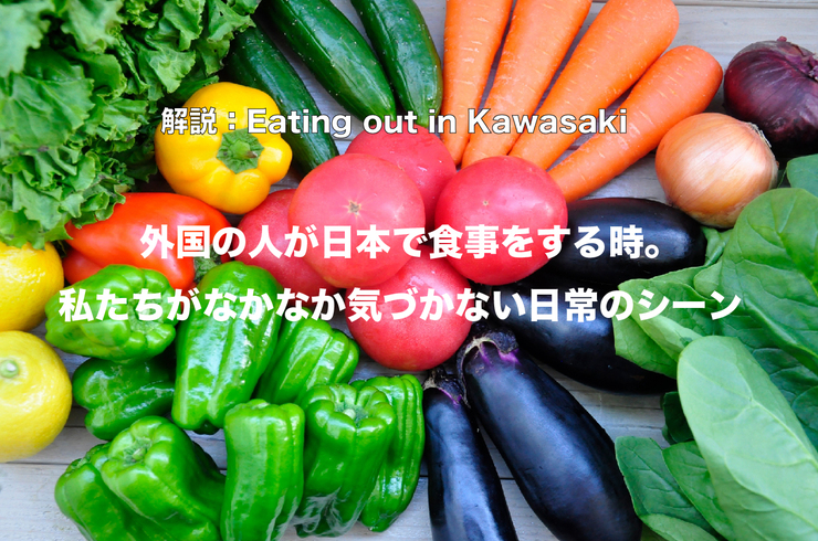 eating out in kawasaki